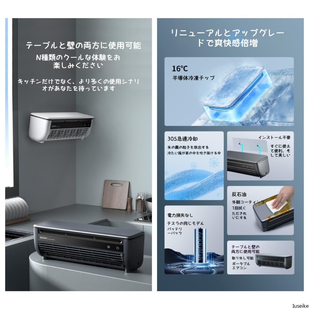 Amazon | Iuseike モバイルエアコン 工事不要 3段階風速調整 壁掛け式